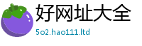 77777788888王中王正版含2025新澳门天天免费谜语答案